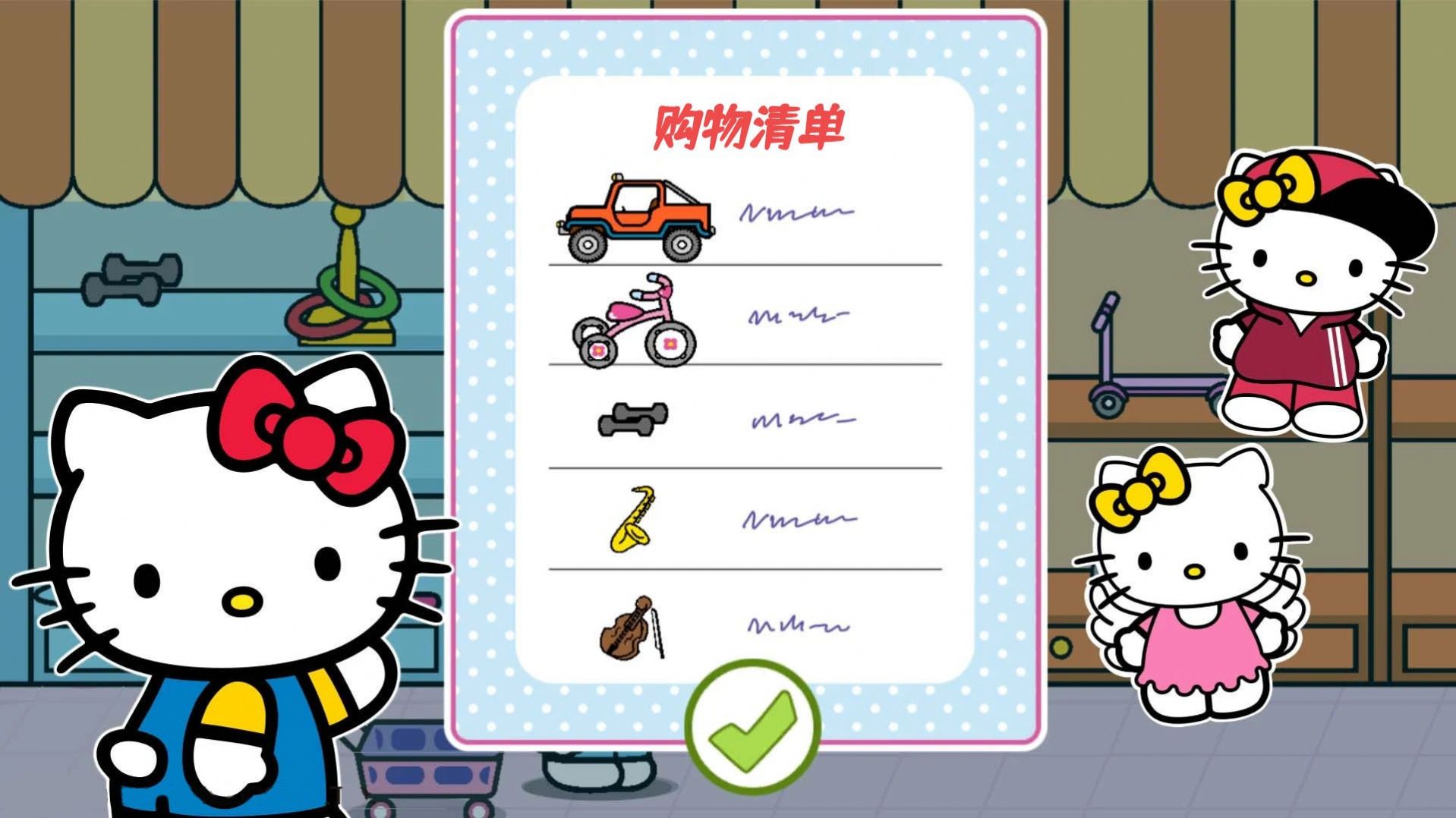 凯蒂猫小公主购物游戏安卓版截图5: