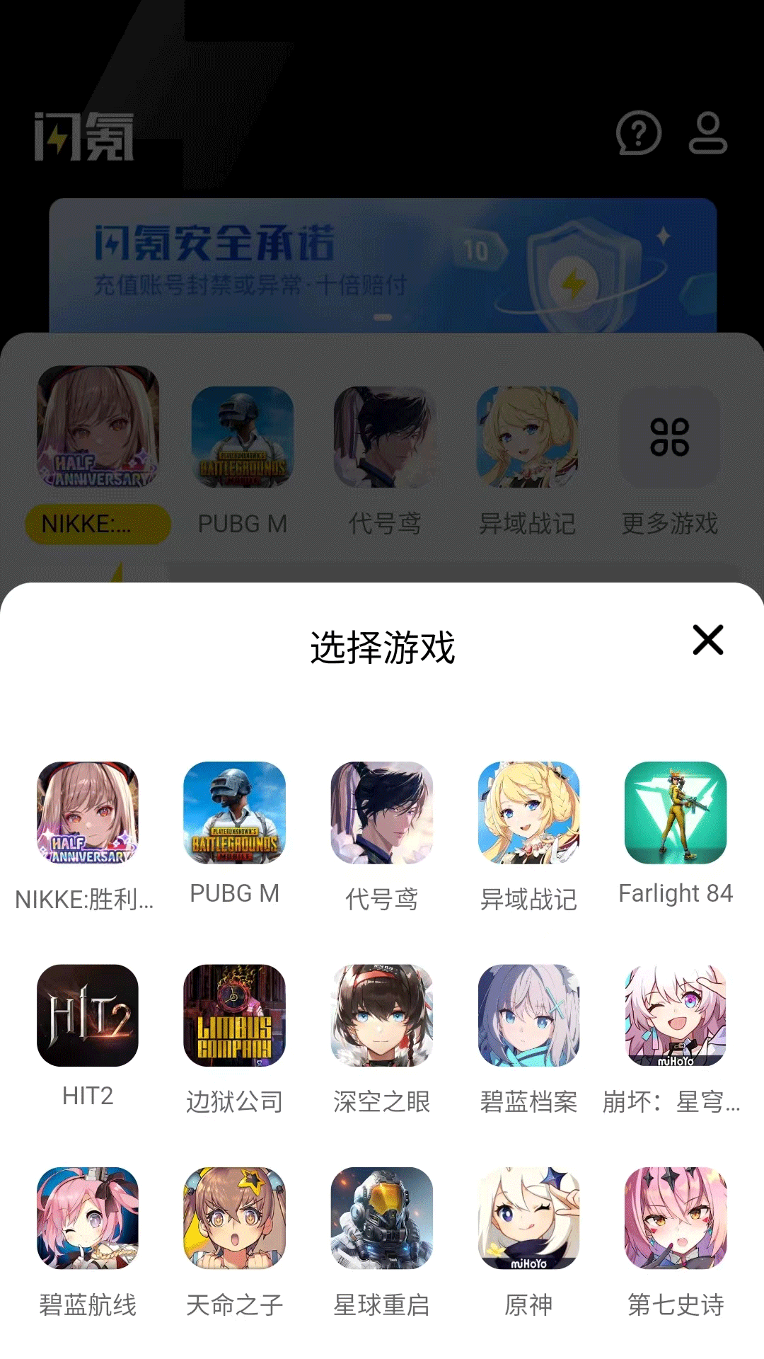 闪氪app官方下载苹果版图2: