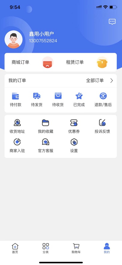 鑫用购app官方版图1: