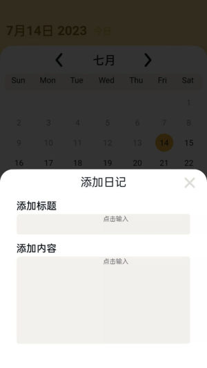 百果日记app图2