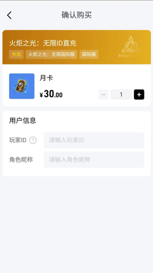 闪氪app充值官方版图3