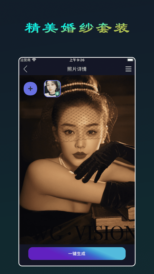 脸影AI app官方版截图3: