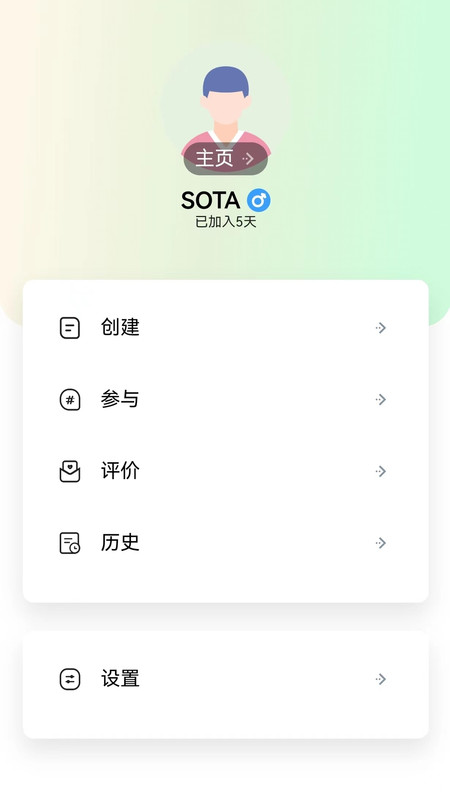 SOTA校园资讯软件最新版图1: