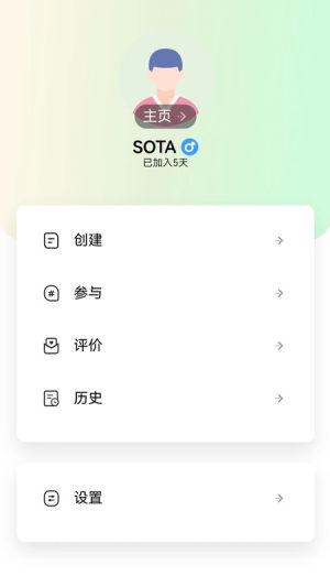 SOTA软件图1