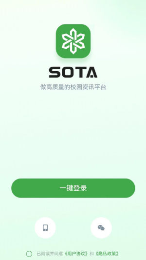 SOTA软件图2