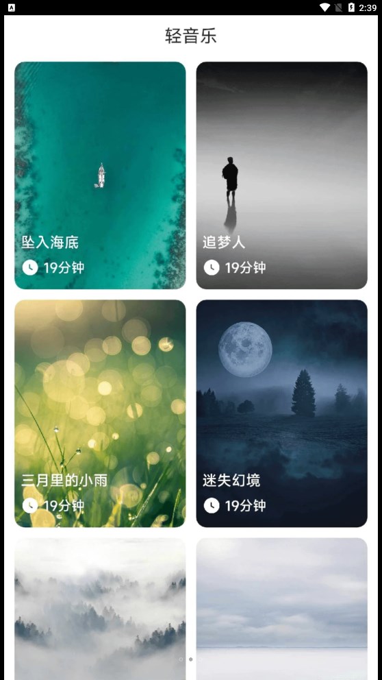 旭日计步app官方版图2:
