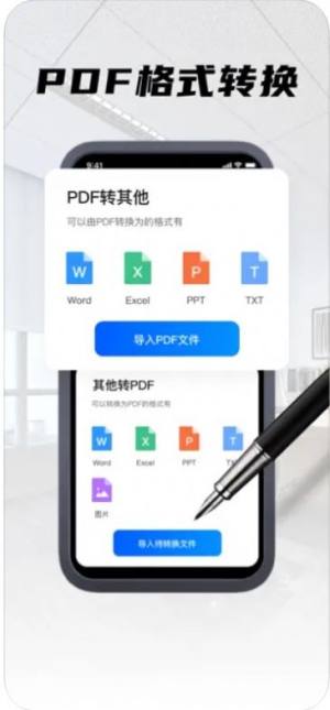 云仓PDF编辑器app最新版图片1