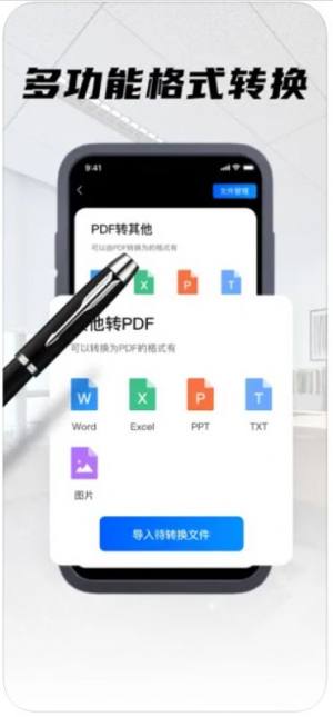 云仓PDF编辑器app图2
