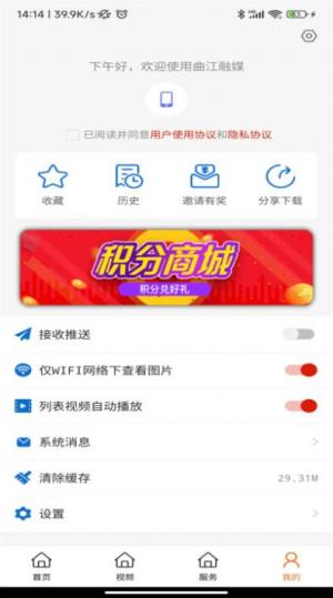 曲江融媒app客户端图片1