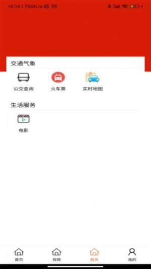 曲江融媒app图3