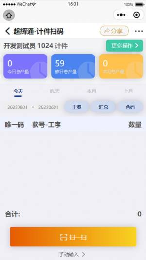 超辉通仓库管理app最新版图片1