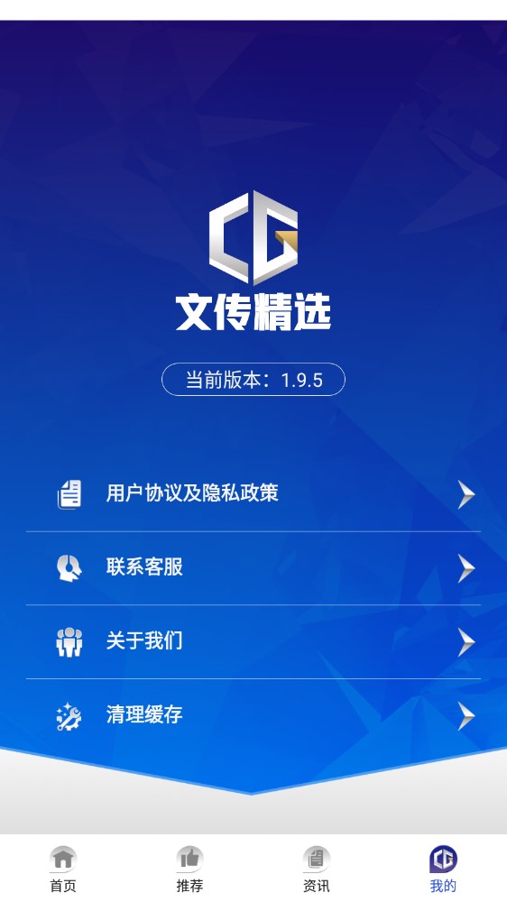 文传精选app官方版图4: