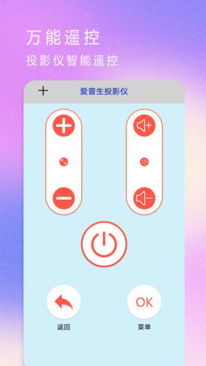 红外遥控器空调控app图1