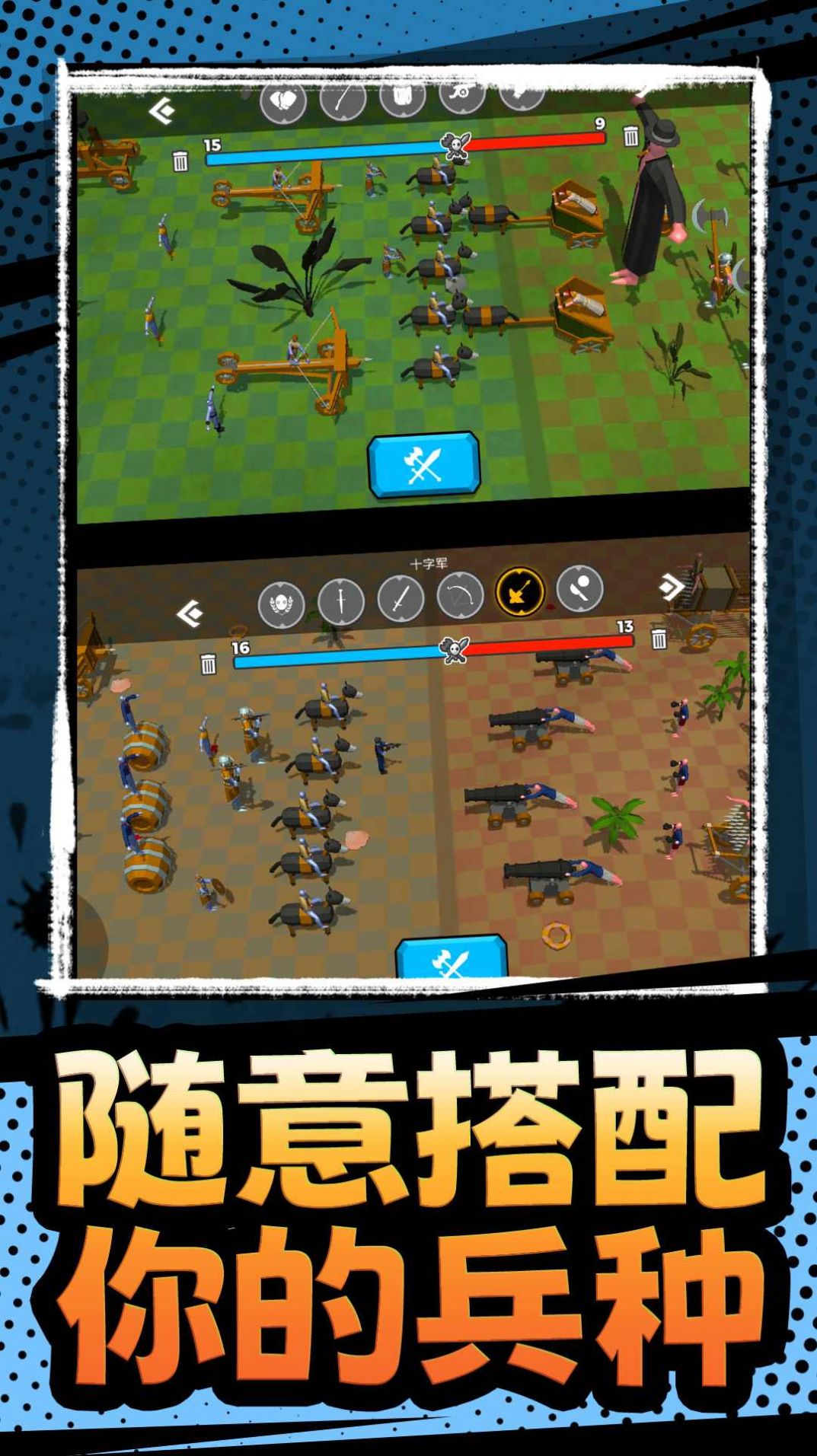 模拟军队战争游戏安卓版截图4: