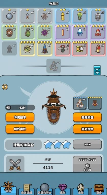 海贼王战舰放置养成游戏最新版图1:
