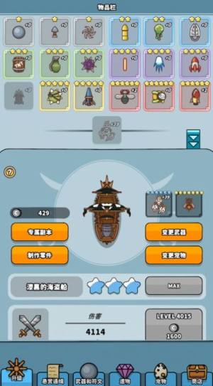 海贼王战舰放置养成最新版图1
