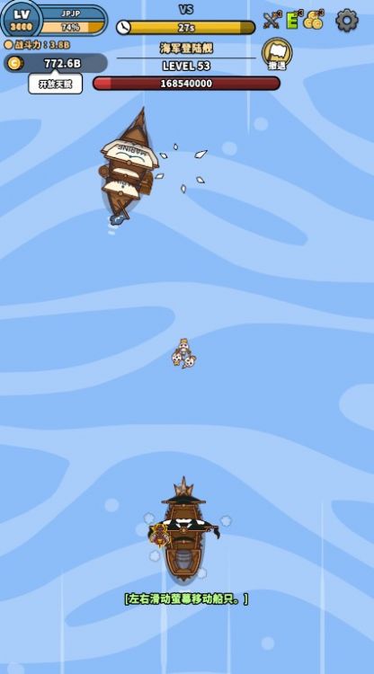 海贼王战舰放置养成游戏最新版图2: