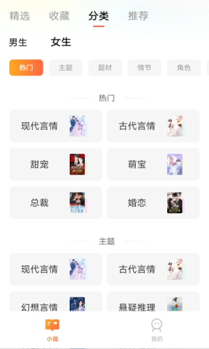 青荟小说app免费版图片1