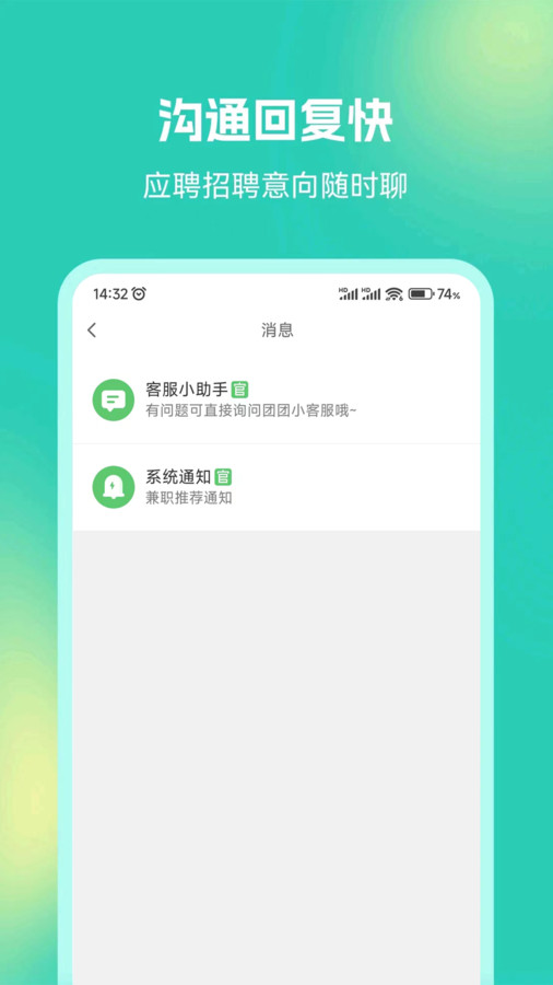 青豆米兼职app最新版1