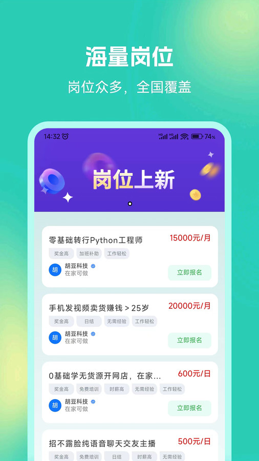 青豆米兼职app最新版3