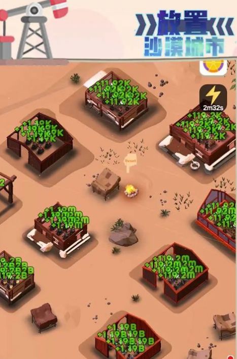 放置沙漠城市游戏官方版图片1