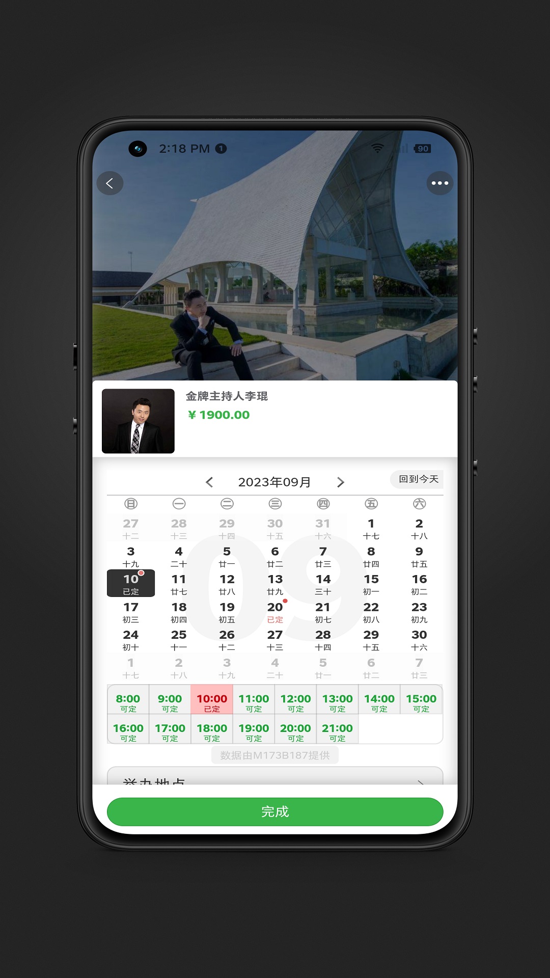 520婚博会app官方版图1: