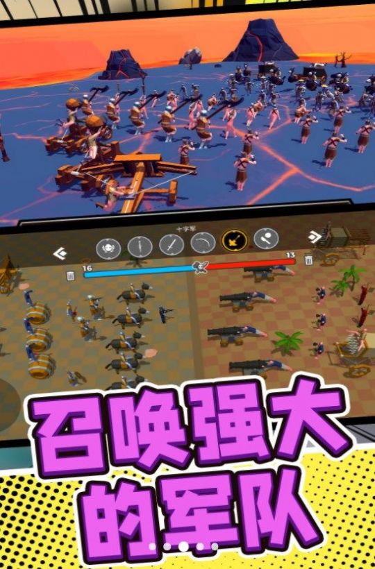 军队战场模拟游戏安卓版截图3: