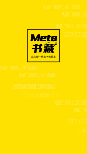 Meta书藏app图1