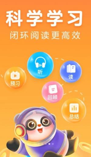 讯飞熊小球阅读app官方版图片1