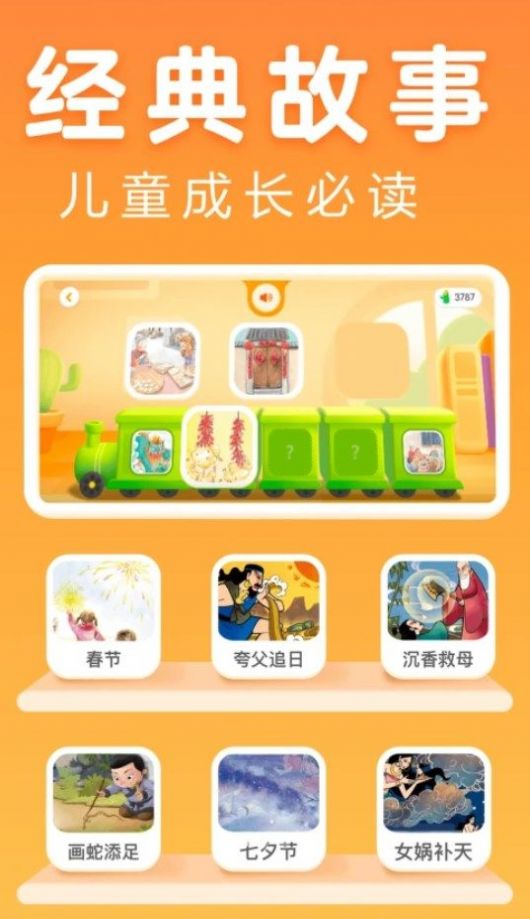 讯飞熊小球阅读app官方版图2: