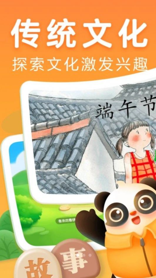 讯飞熊小球阅读app官方版图3: