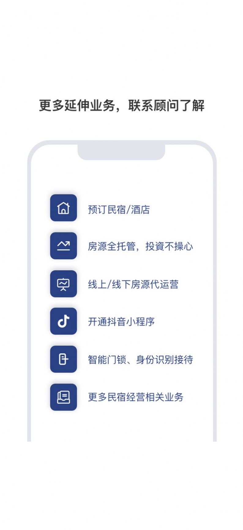 民宿宝路客云app最新版图3: