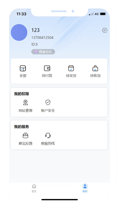 澜悦美业服务app最新版图2: