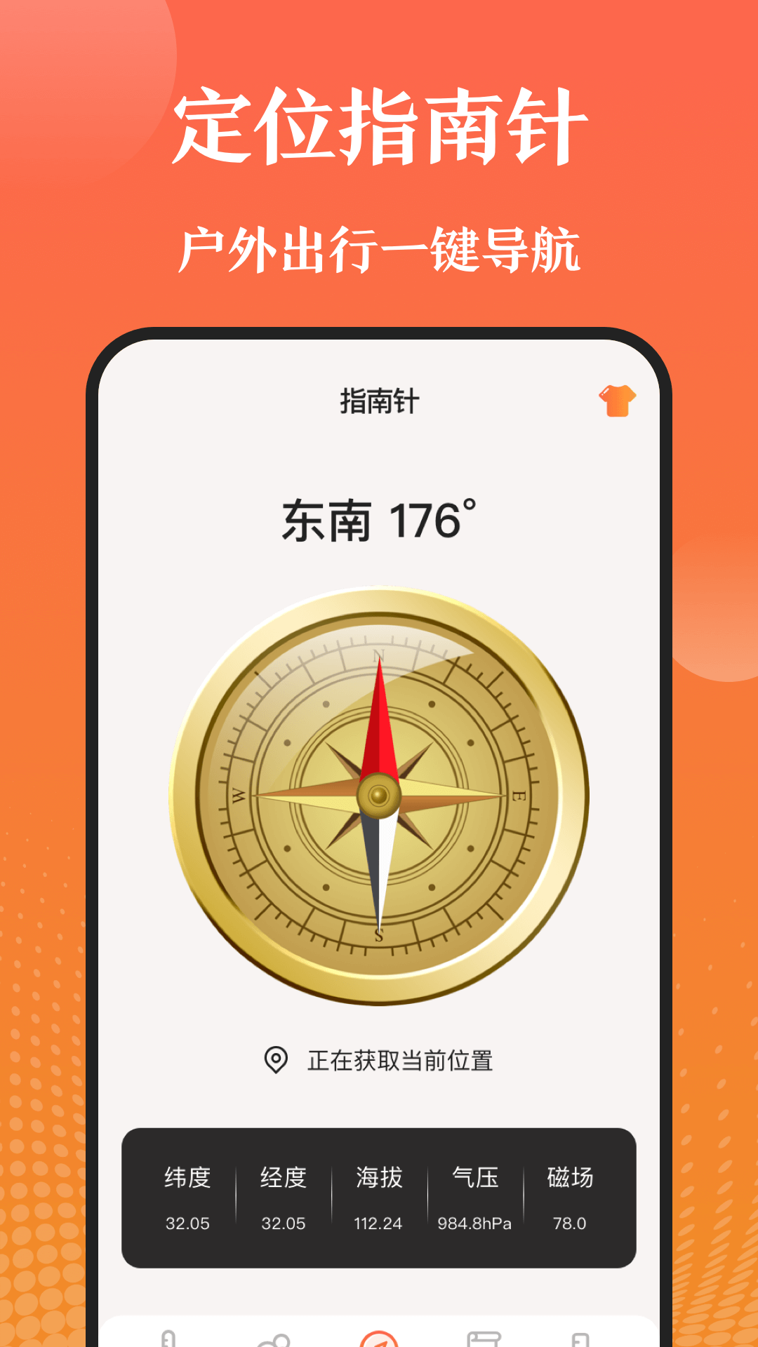 手机天气湿度计app最新版图3:
