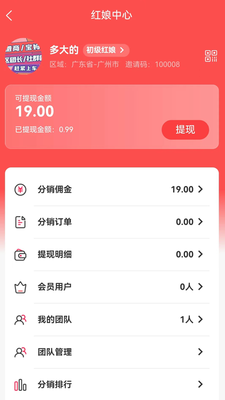 天作知恋app安卓版图2: