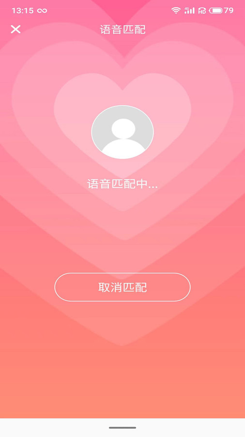 遇之恋app安卓版图2: