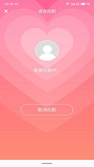 遇之恋app图2