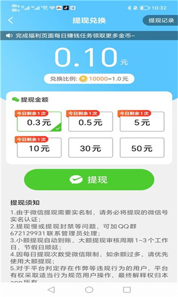天气速报app安卓版图3: