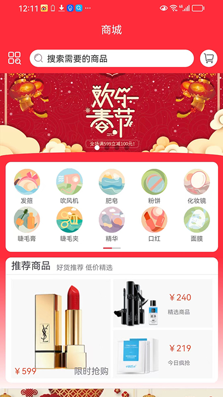 文鼎物业惠app官方版图2: