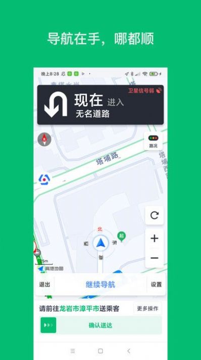 拼哒司机端app下载安卓版图1: