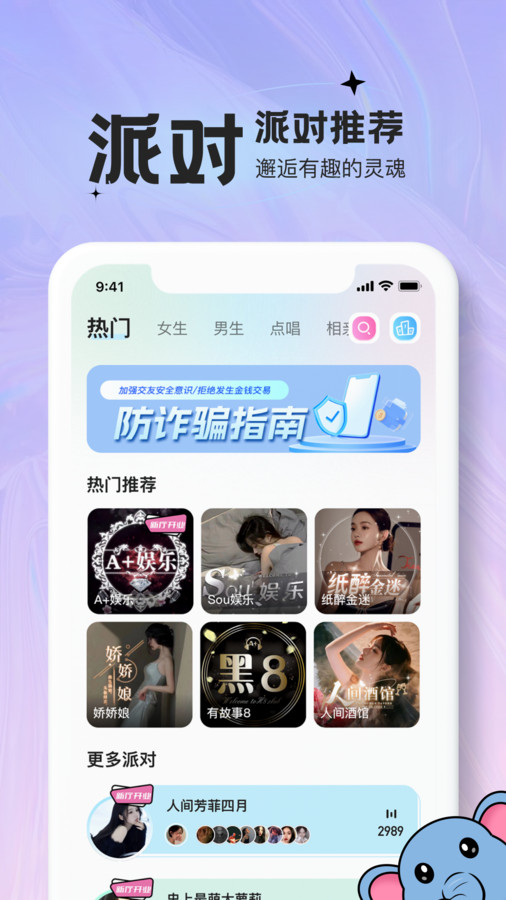 青蔓语音app安卓版图2: