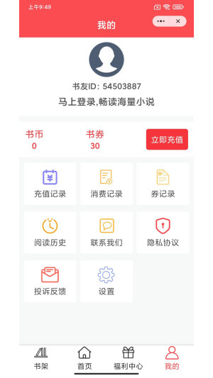 亚朵小说app最新版图片1