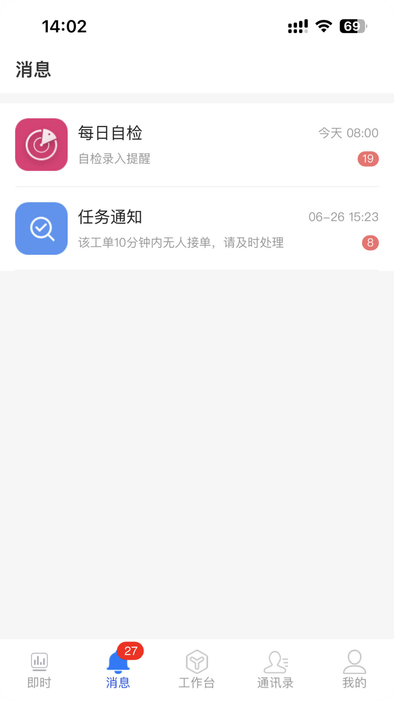 兴物云办公app最新版图1: