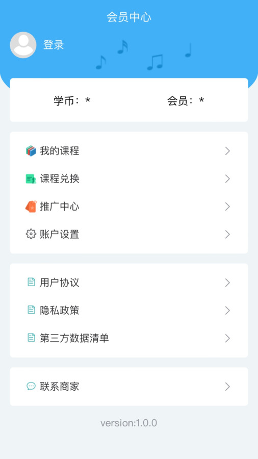 畅艺识音学习app安卓版图2: