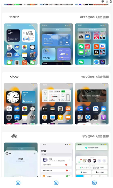 小新主题库app官方最新版图3:
