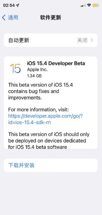 iOS 15.7.8 RC版本描述文件官方版安装包图2: