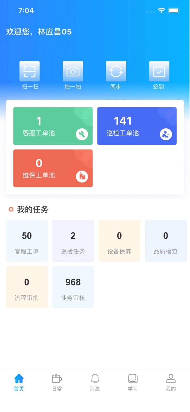 乐软云SaaS app最新版图2: