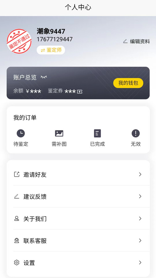 潮象鉴定app下载最新版图2: