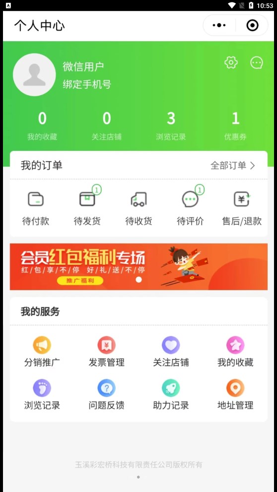 彩虹桥生鲜商城app官方版2
