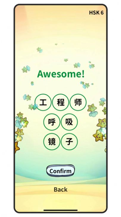 中文玩词语app免费版图4: